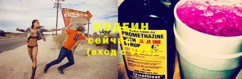 где найти   Бежецк  Codein Purple Drank 