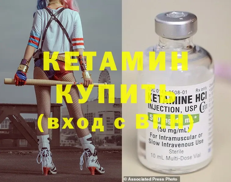 Кетамин ketamine  Бежецк 